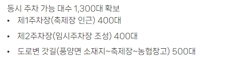 2023년 고흥 유자 축제