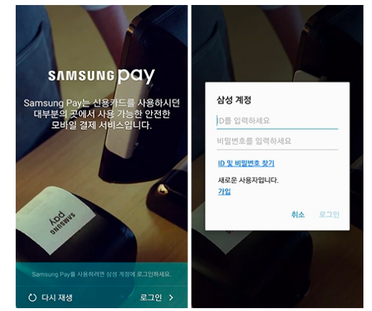 삼성페이 첫 화면