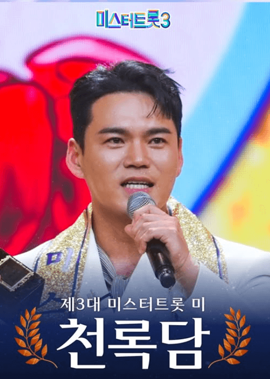 미스터트롯3 전국투어 콘서트 인천 위치 일정