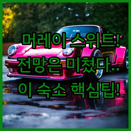 더블트리 던블레인 하이드로 호텔 앤디..