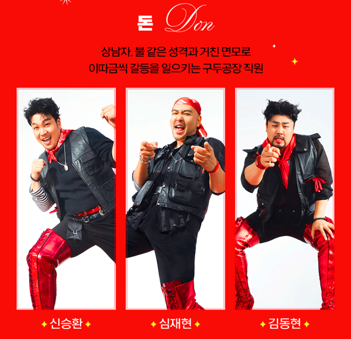 뮤지컬 킹키부츠