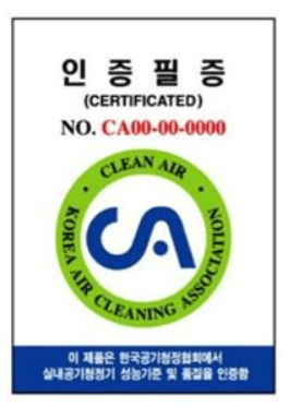 삼성 공기청정기 CA인증