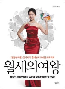 작가가 통장을 들고 서있는 사진이 담긴 책표지