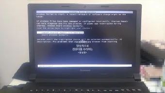 노트북 포맷하는 방법과 주의사항에 대한 초기화가이드_20