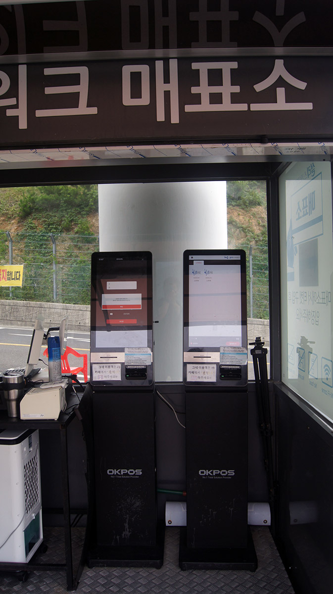 설리 스카이워크 이용료.