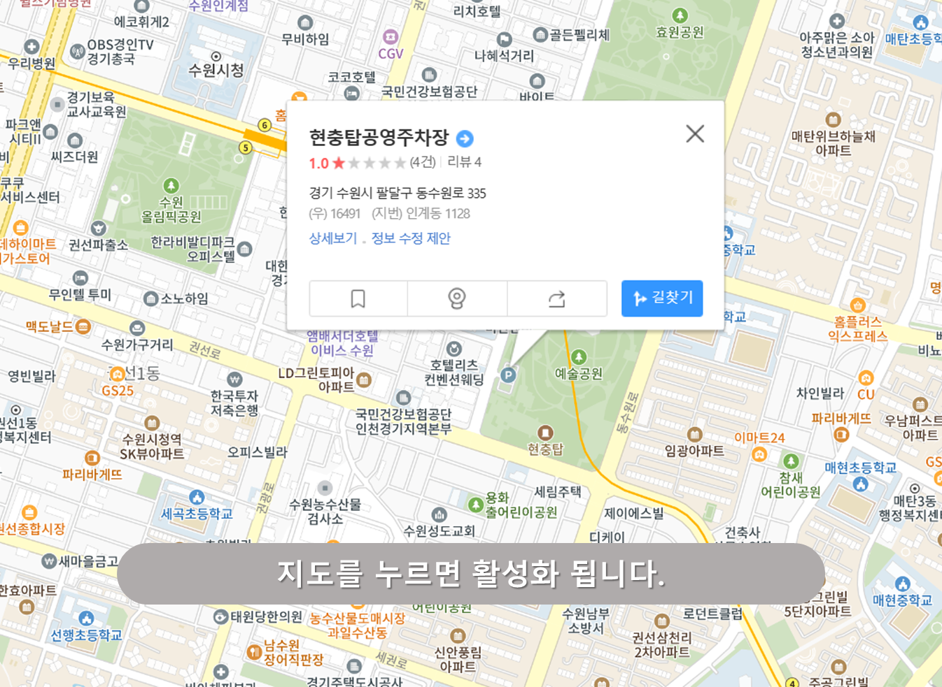 수원시청 주차장 - 현충탑 주차장