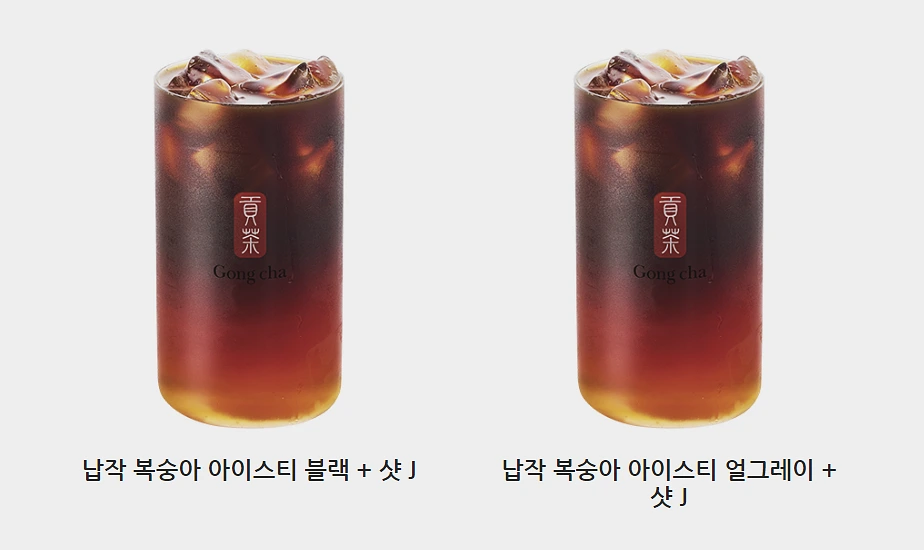 공차 납작 복숭아