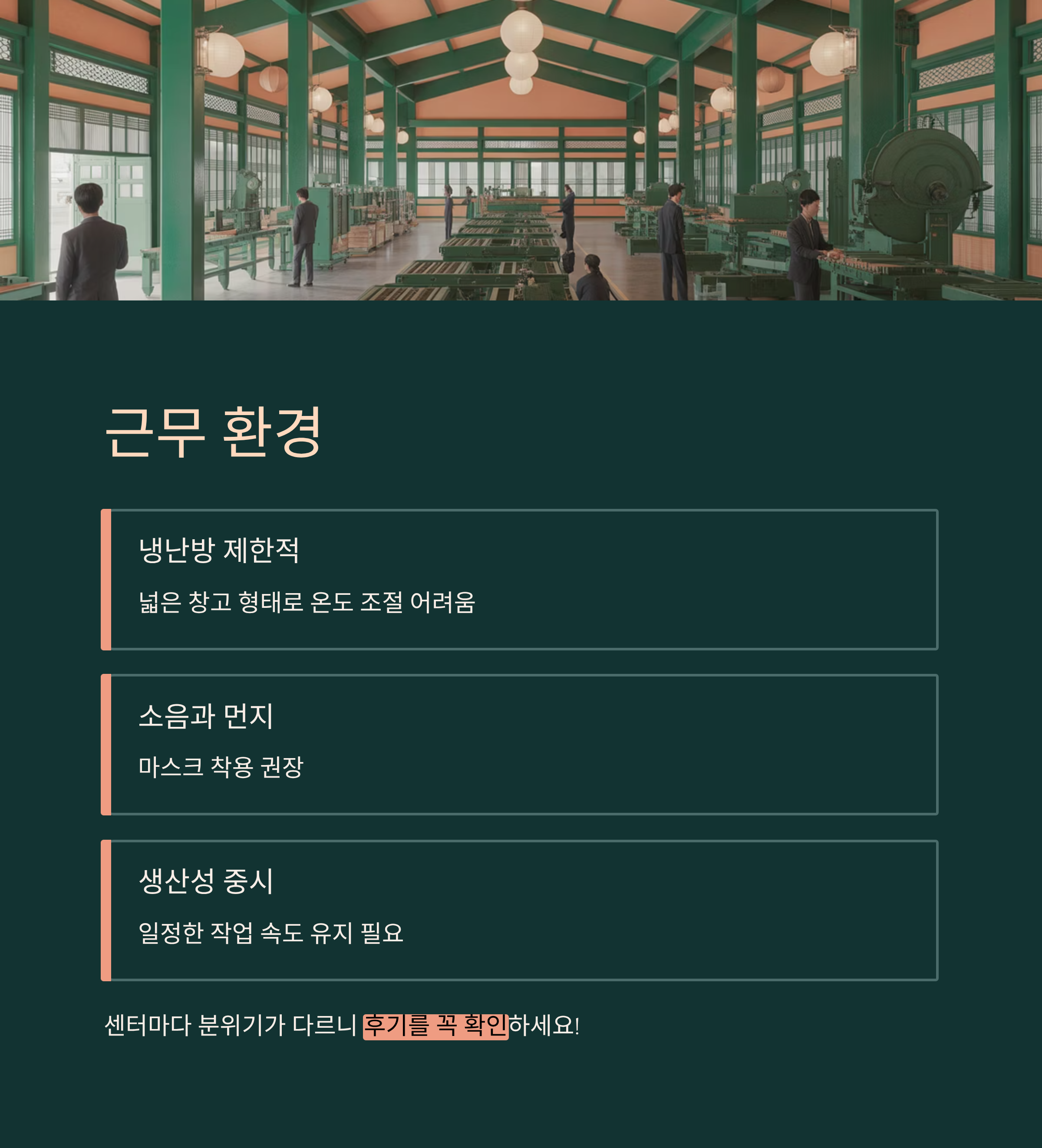 부산 쿠팡 물류센터 알바