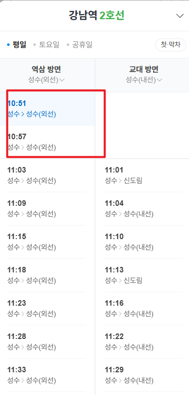 서울지하철노선도 검색