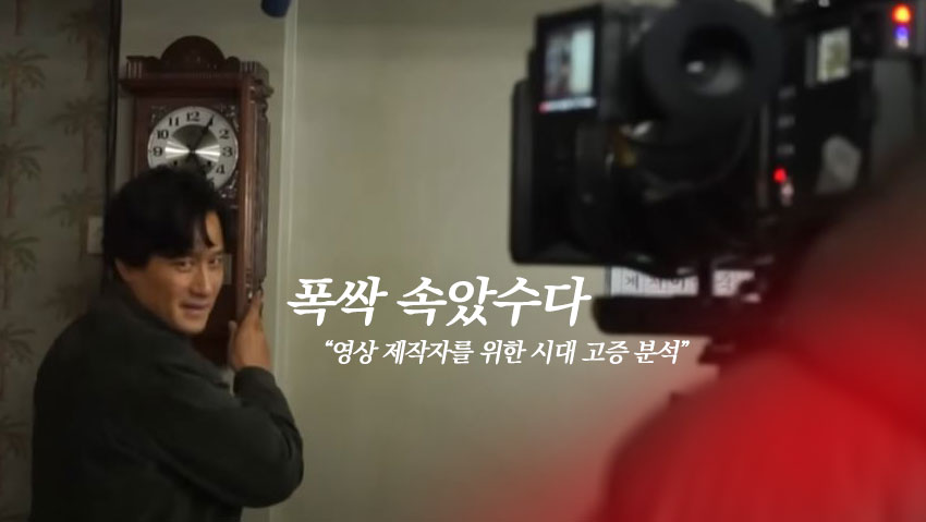 넷플릭스 시리즈 &lt;폭싹 속았수다&gt; 촬영현장