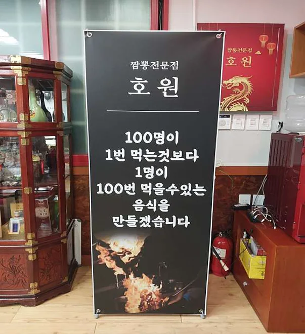 호원