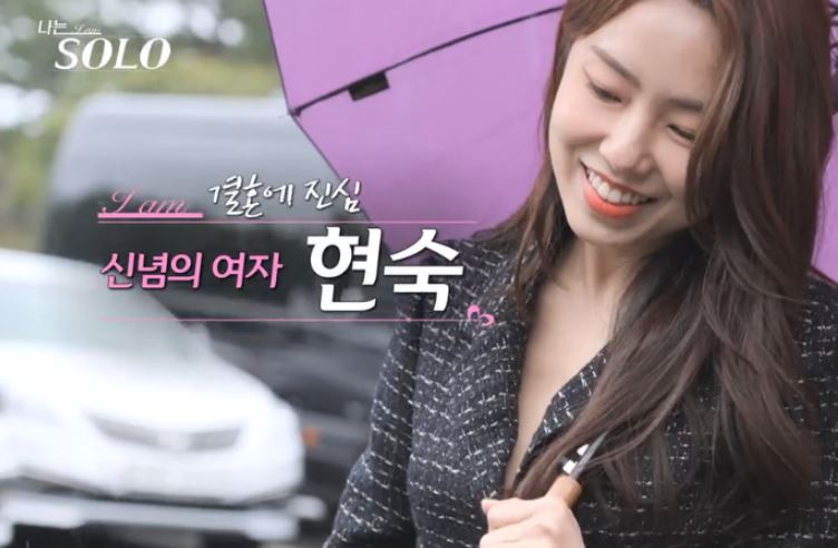 나는솔로15기
