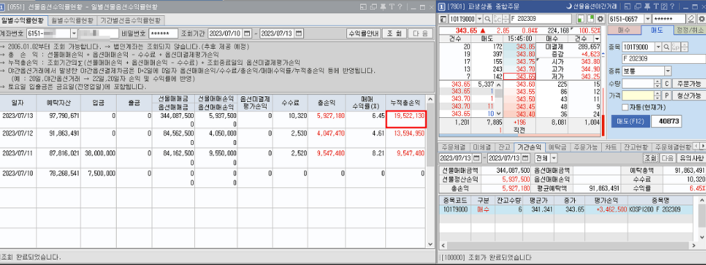 선물 성공