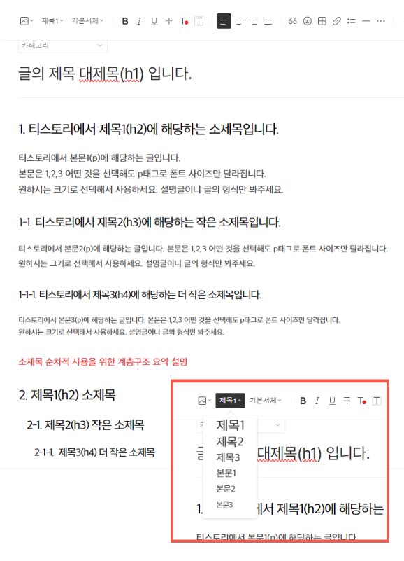 구글-애드센스-SEO최적화를-위한-순차적-글쓰기-방법-예시