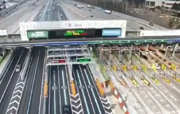 설 고속도로 통행료