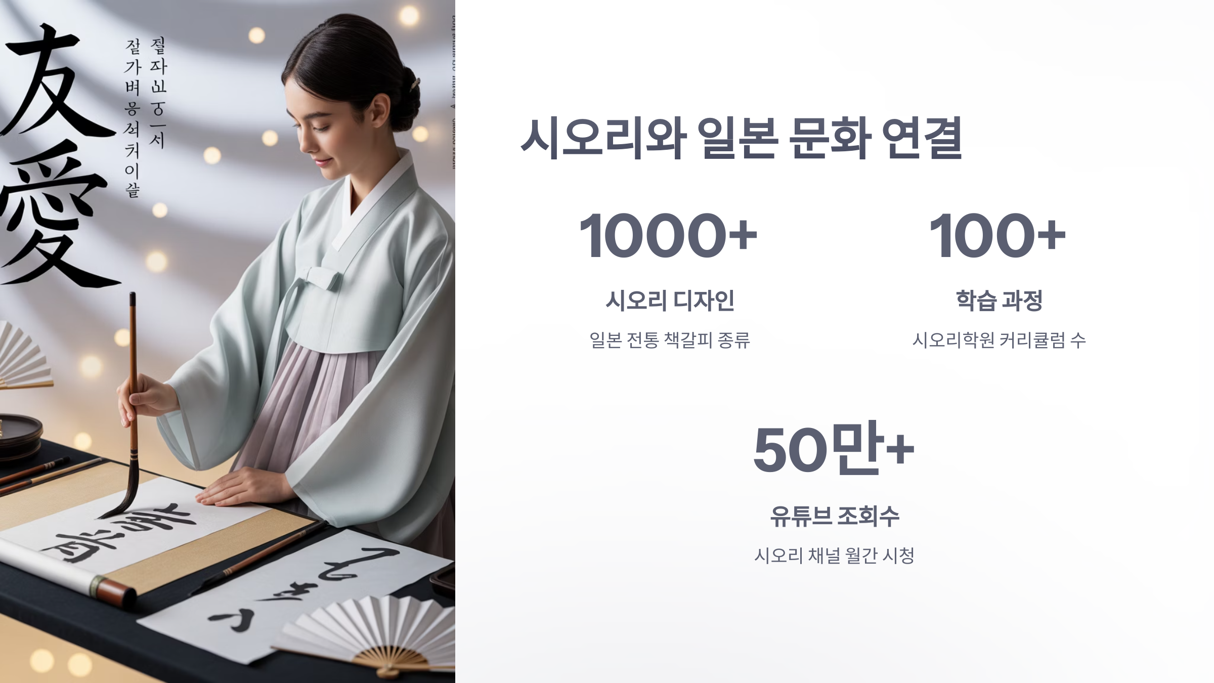 참조-시오리-일본어-8