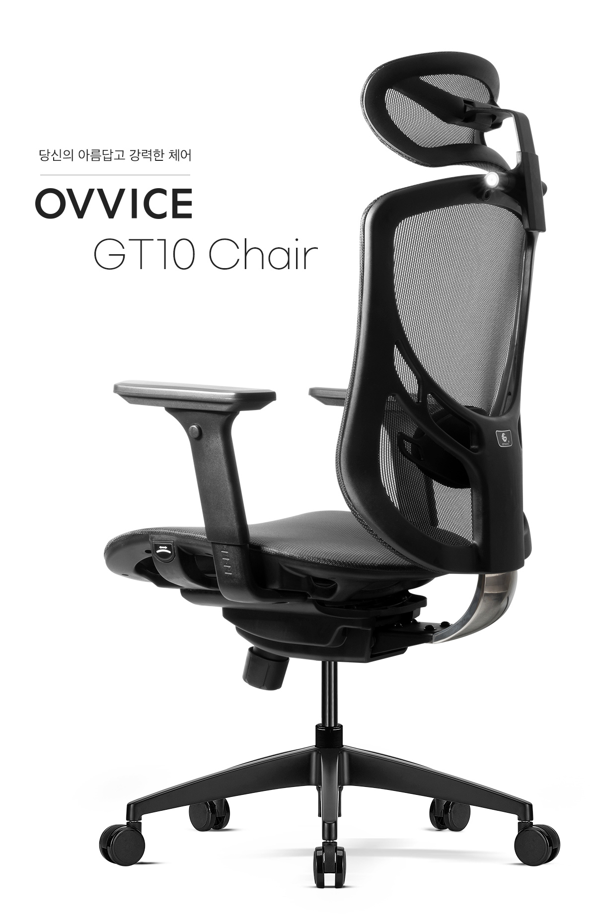 Xenics OVVICE GT10 망사 오피스 컴퓨터 의자