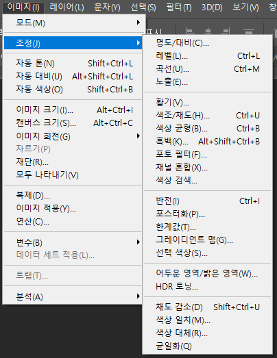 이미지 조정 메뉴