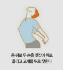 간단한 스테레칭 방법