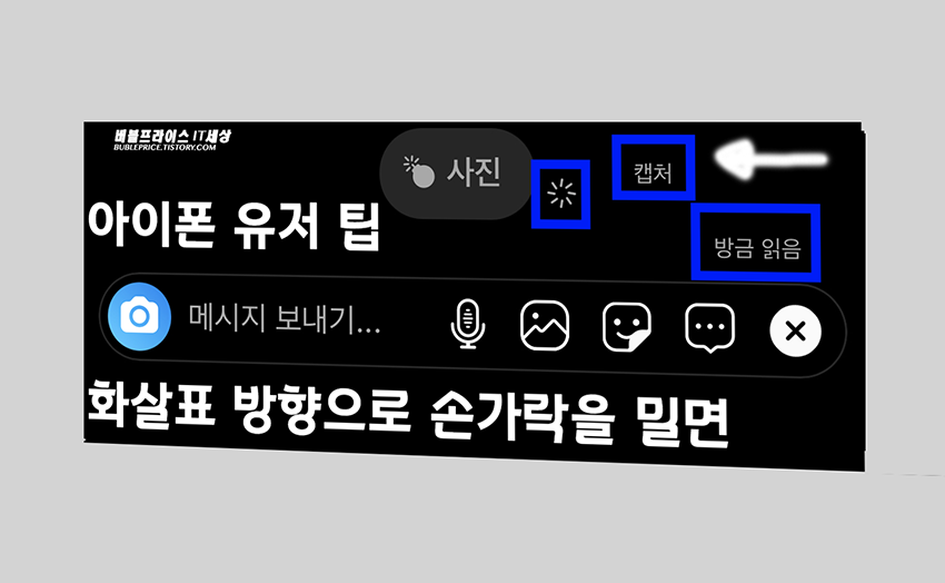 인스타 캡처 유무 확인팁