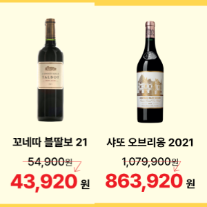 세븐일레븐 행사 10월 이달의 와인