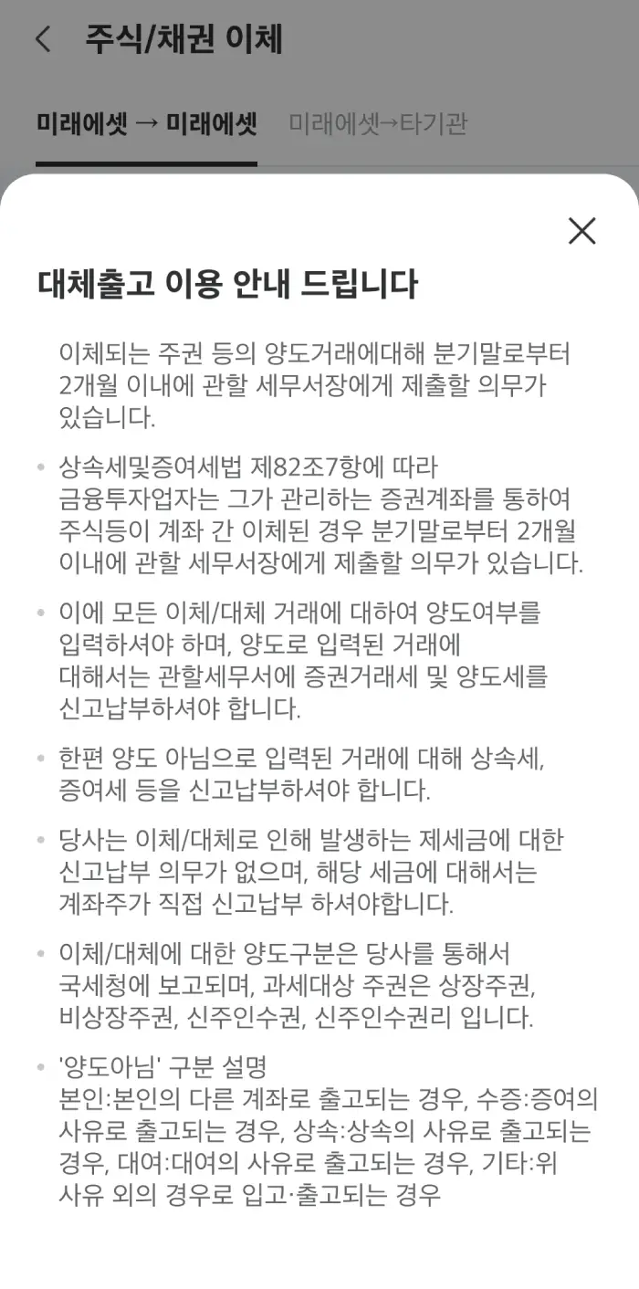 대체출고 및 이용안내3