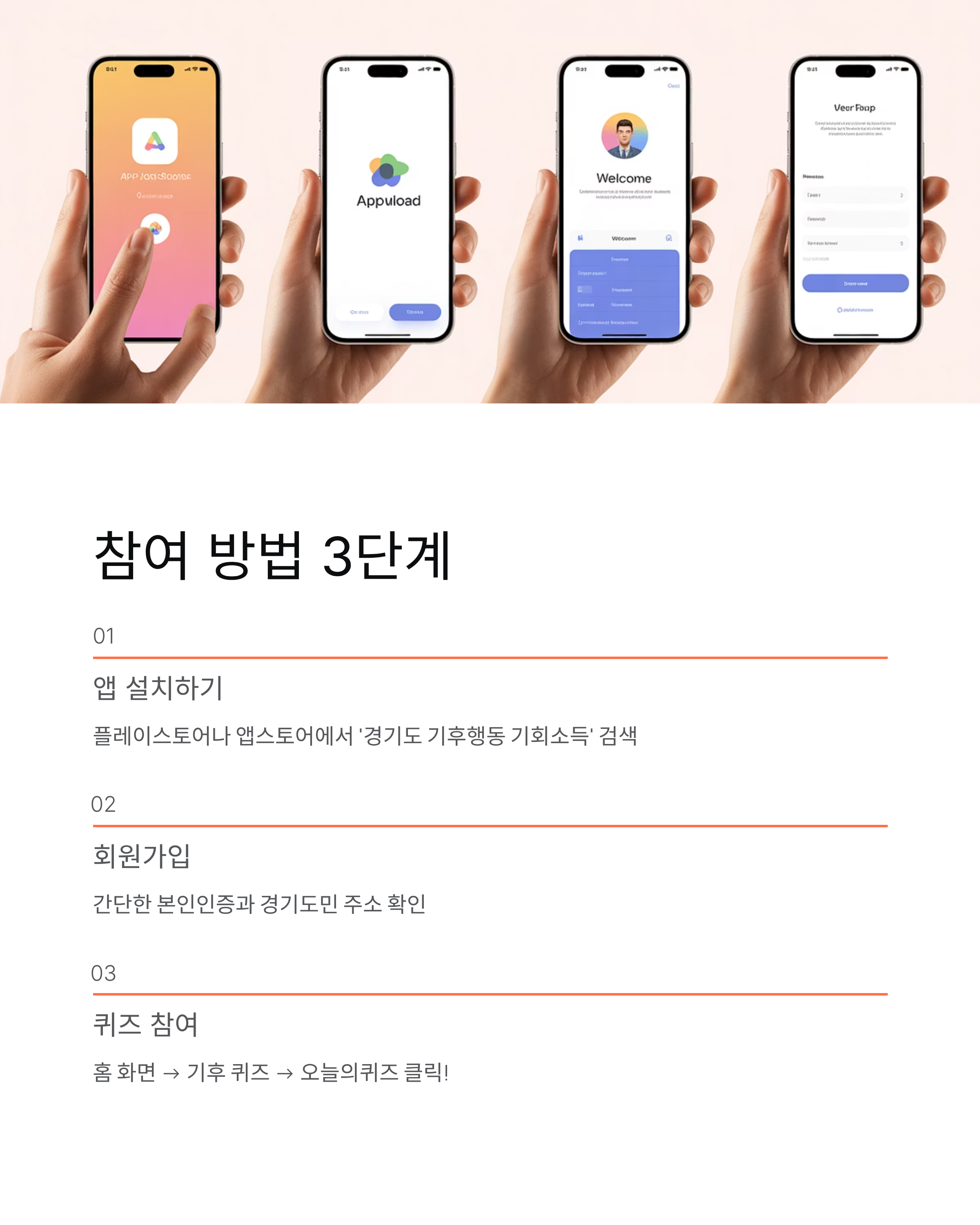 11월 24일 기후동행 퀴즈 정답 - 130만 참여자의 선택, 오늘도 놓치지 마세요!