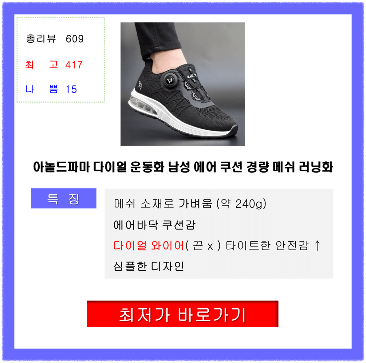 50대 아빠생일선물 추천 기능성 운동화