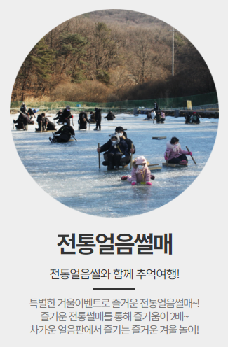 2025 겨울 강화도 신선낚시터 빙어대잔치 당일치기 축제 여행 낚시체험, 비용, 위치 총정리