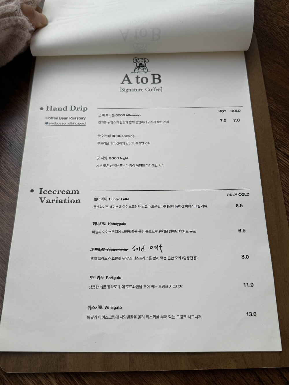 핸드드립 아이스크림