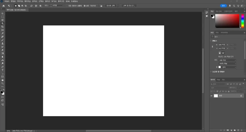 Photoshop CC 2025 다운로드