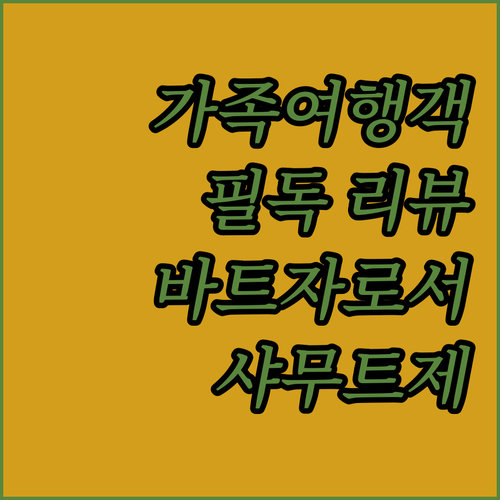 Precise Resort Bad S..