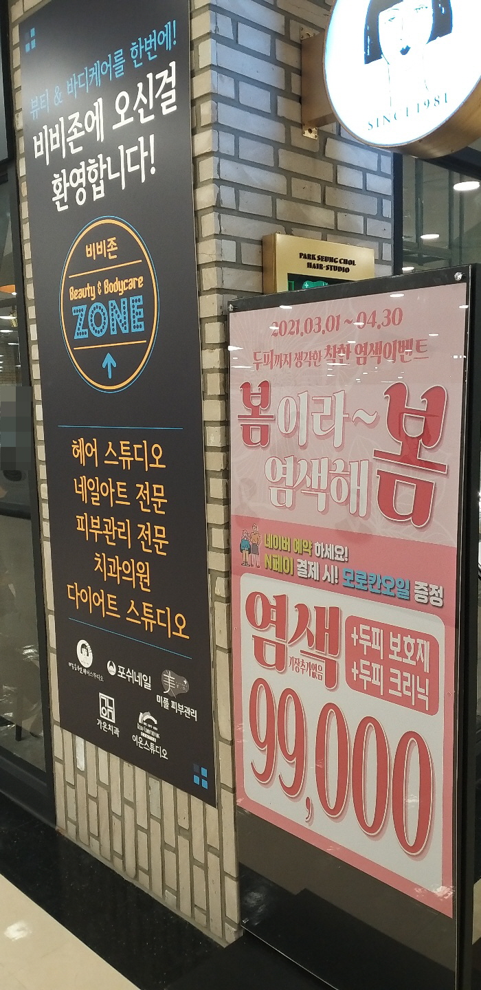 홈플러스 계산점