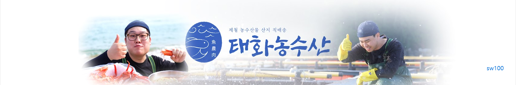 태화농수산 웹사이트