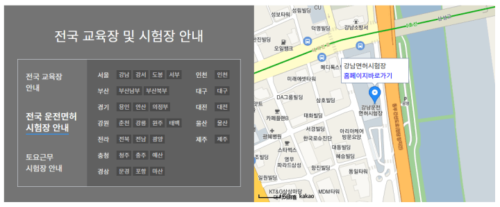 운전면허재발급-전국운전면허시험장안내