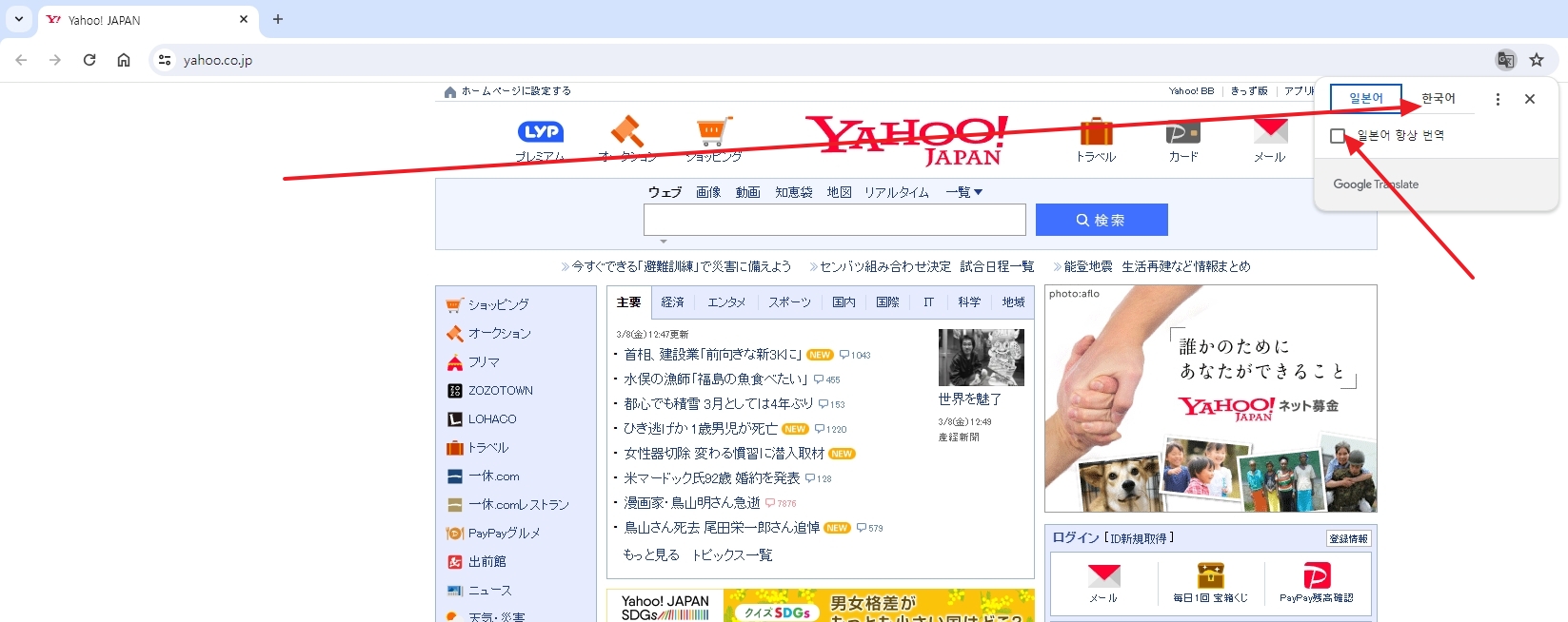언어 설정을 바꾸어 화면이 우리말로 실시간 변환되는 상태