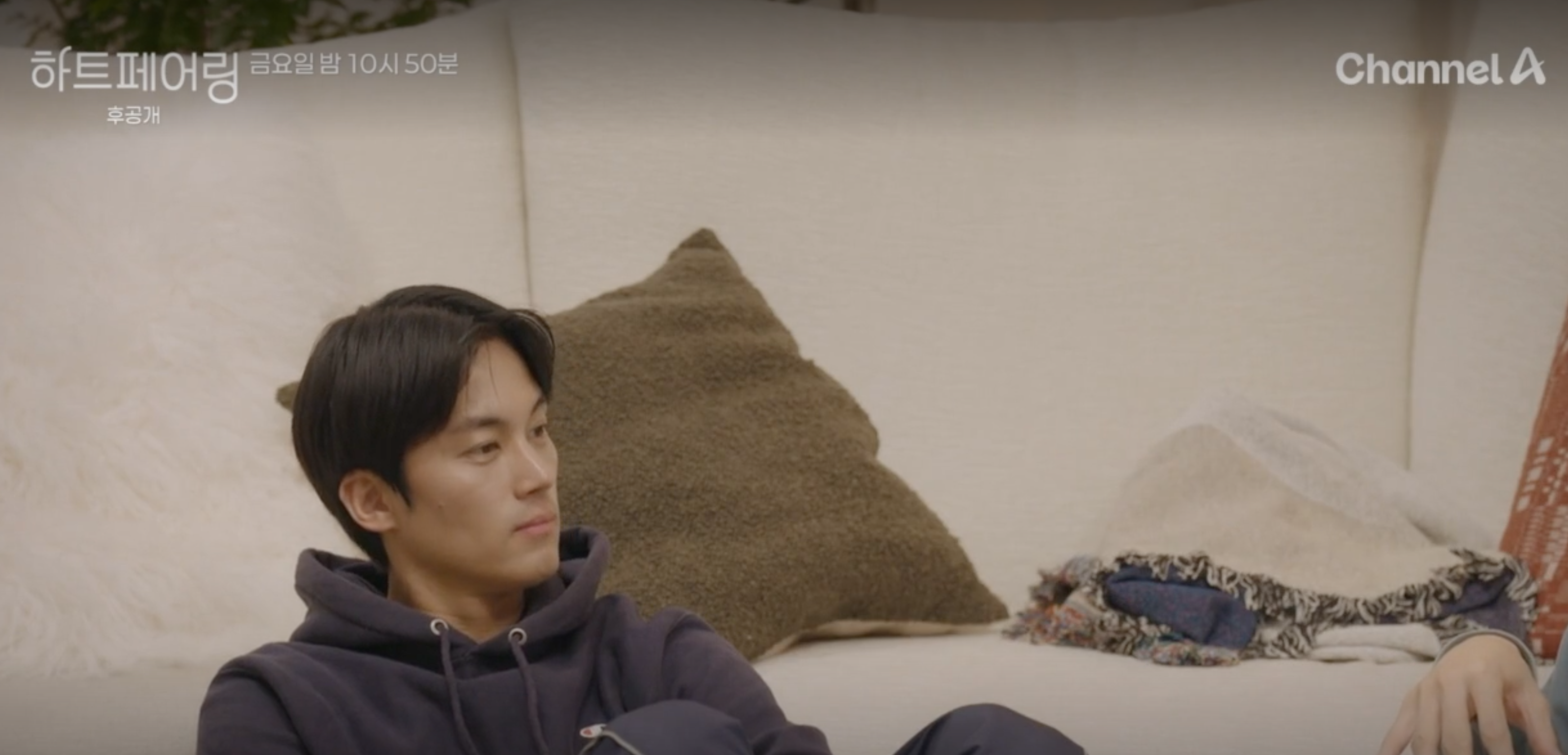 하트페어링우재, 채널A