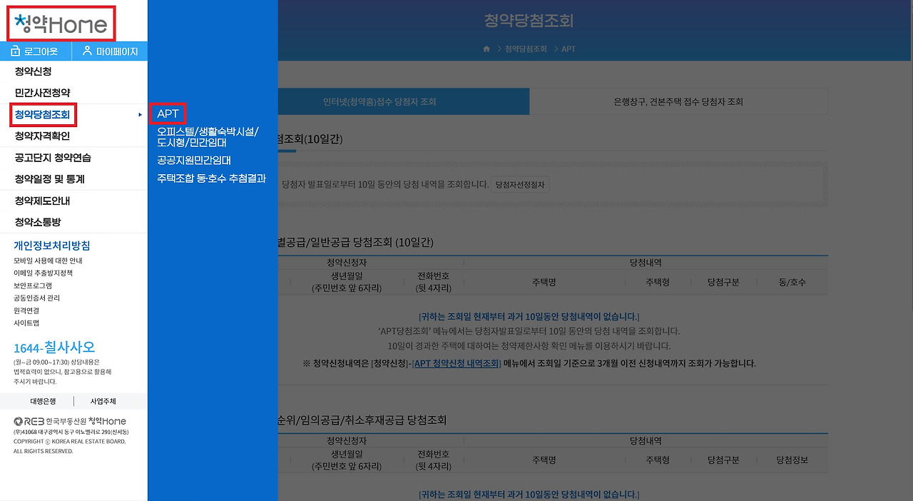 힐스테이트청주센트럴2차아파트 청약 당첨 확인, 서류 제출, 모델하우스, 평면도