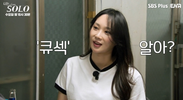 24기 옥순 영식 직업 인스타 나이 성형 지지고볶는여행