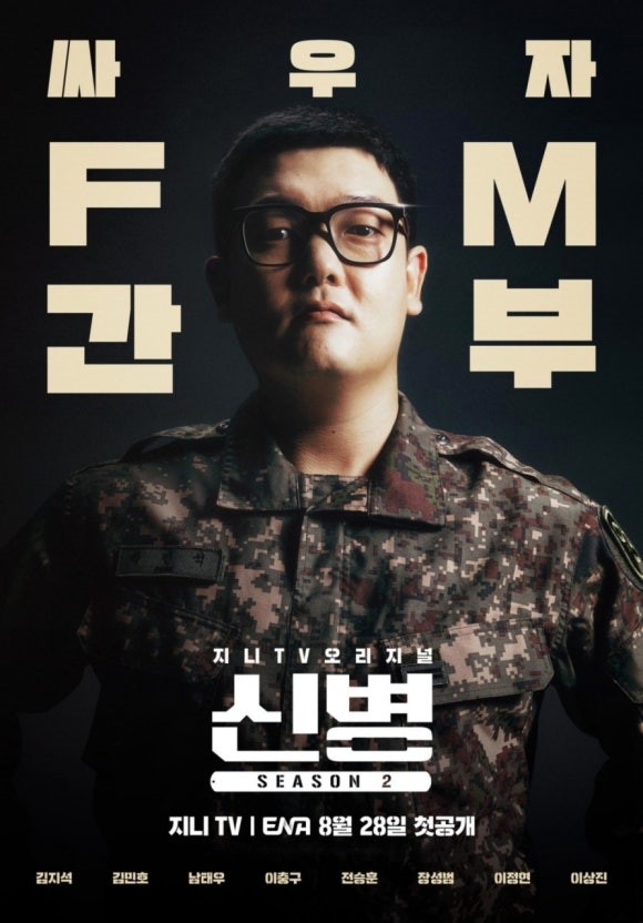 신병3