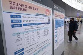 2026 설 연휴 KTXSRT 예매 방법 가이드