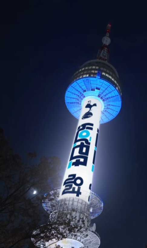 토트넘 뮌헨 중계