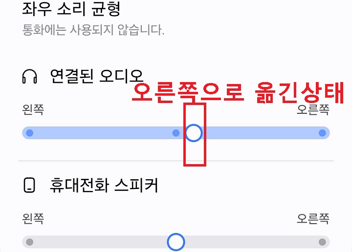 연결된 오디오 메뉴의 버튼이 오른쪽으로 옮겨짐
