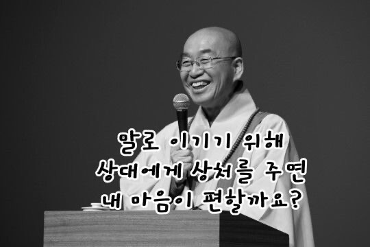 법륜스님 즉문즉설