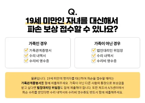 T ALL 케어 분실파손 보험