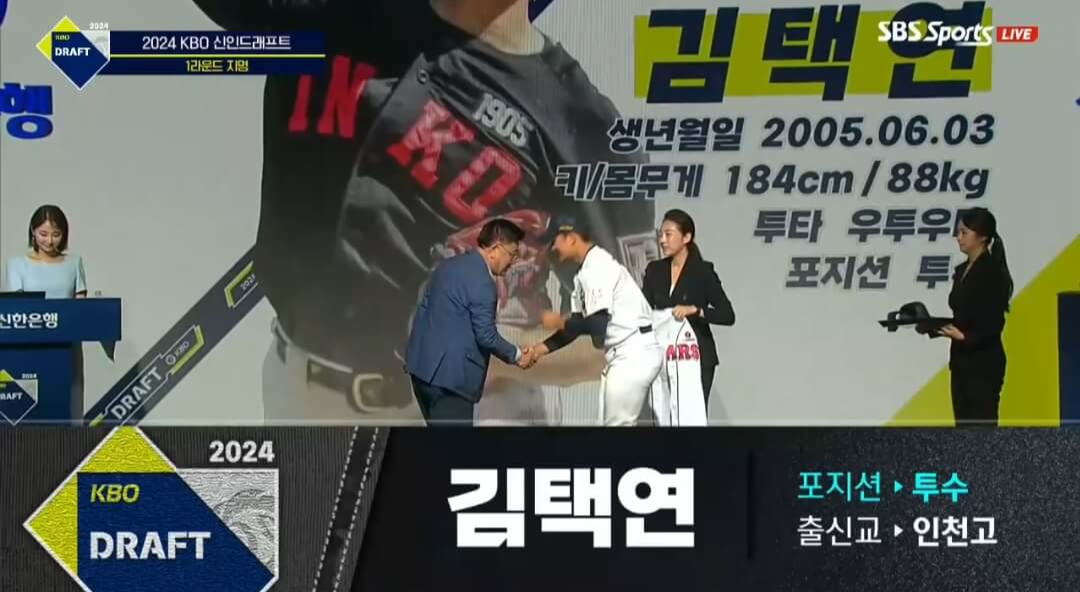 프로야구-신인-드래프트-지명결과