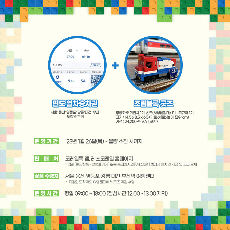 무궁화호