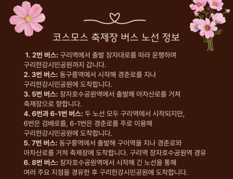 주차장 및 마을버스1