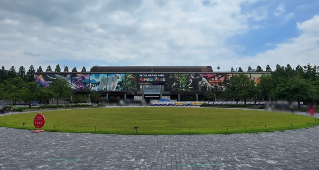 과천 서울대공원