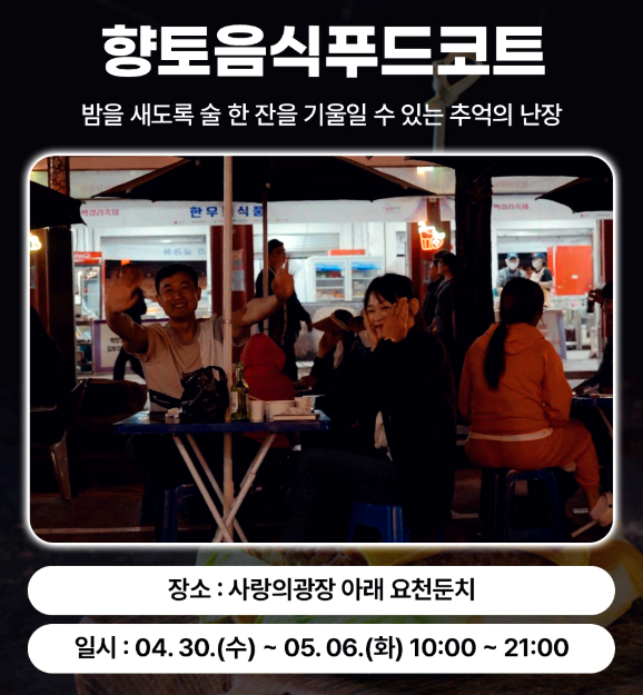 남원 춘향제